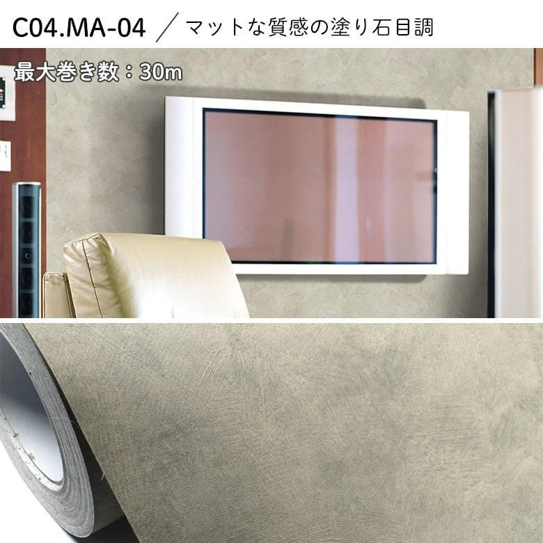 珍しい 壁紙 シール サンプル おためし コンクリート 石目 グレー 大理石調 ベージュ はがせる おしゃれ Diy 賃貸ok コンクリート柄 壁紙リメイクシート Whitesforracialequity Org