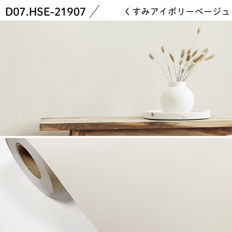 壁紙 シール 10m 道具4点付き 無地 リメイクシート ホワイト 白 壁紙 シール 10m 道具4点付き 無地 リメイクシート ホワイト 白