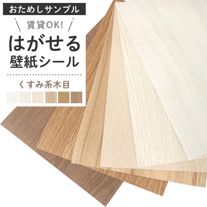 ＤＩＹ リフォームシール 壁紙 パネルウッド　木目 約50cm巾×3m巻 [並行輸入品] 壁紙屋本舗 壁紙シール はがせる壁紙 ウッドパネル 木目 ウッド