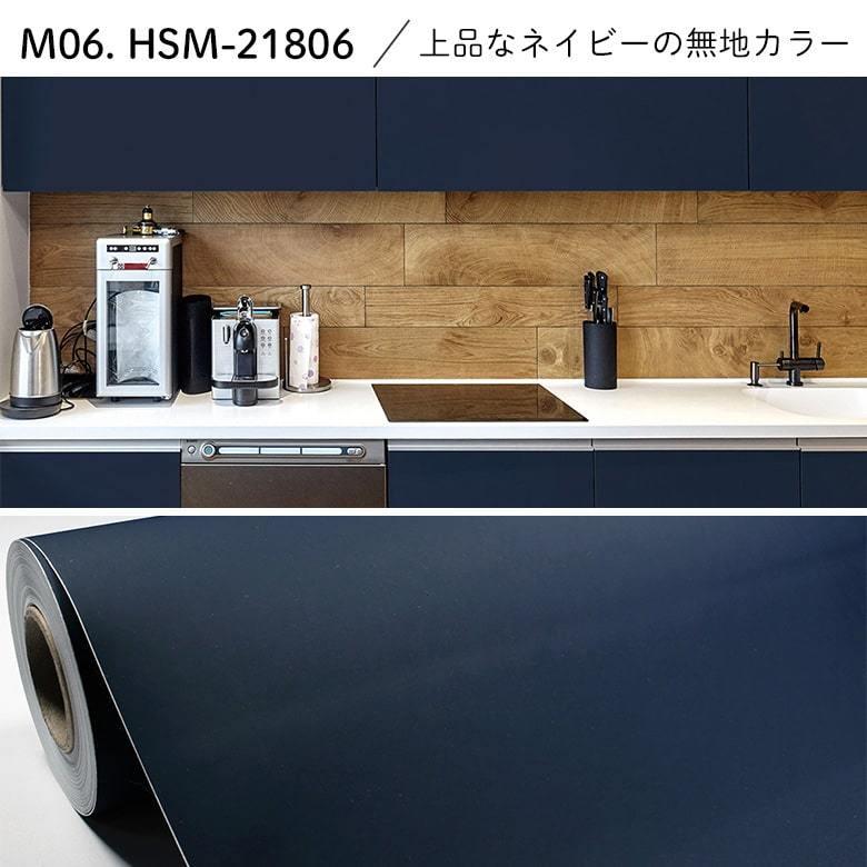 壁紙 シール 15m 道具4点付き マット系 無地 青 ブルーグレー 白