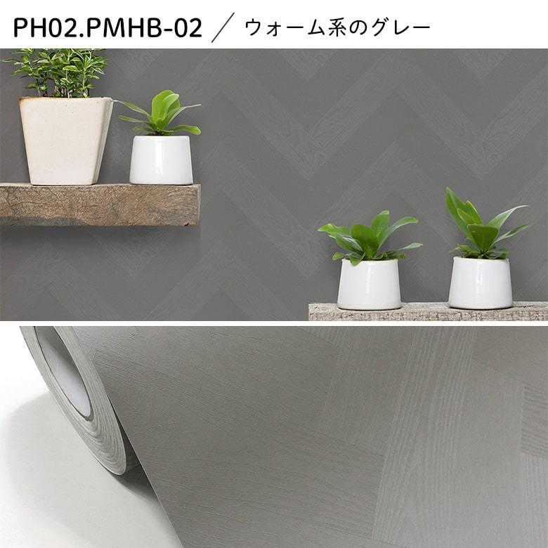 壁紙 シール壁紙 サンプル おためし 実物サンプル ヘリンボーン 木目 白 賃貸ok くすみブルー スモーキー グレー 壁紙シール 正規認証品 新規格 ホワイト くすみピンク