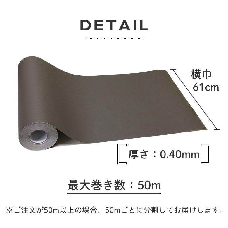 大決算セール 壁紙 シール壁紙 10mパック 無地 ペンキ調 白 ホワイト アイボリー ベージュ ブラウン 茶色 ニュアンスカラー 韓国風インテリア 賃貸ok リメイクシート Minutomotor Com Br