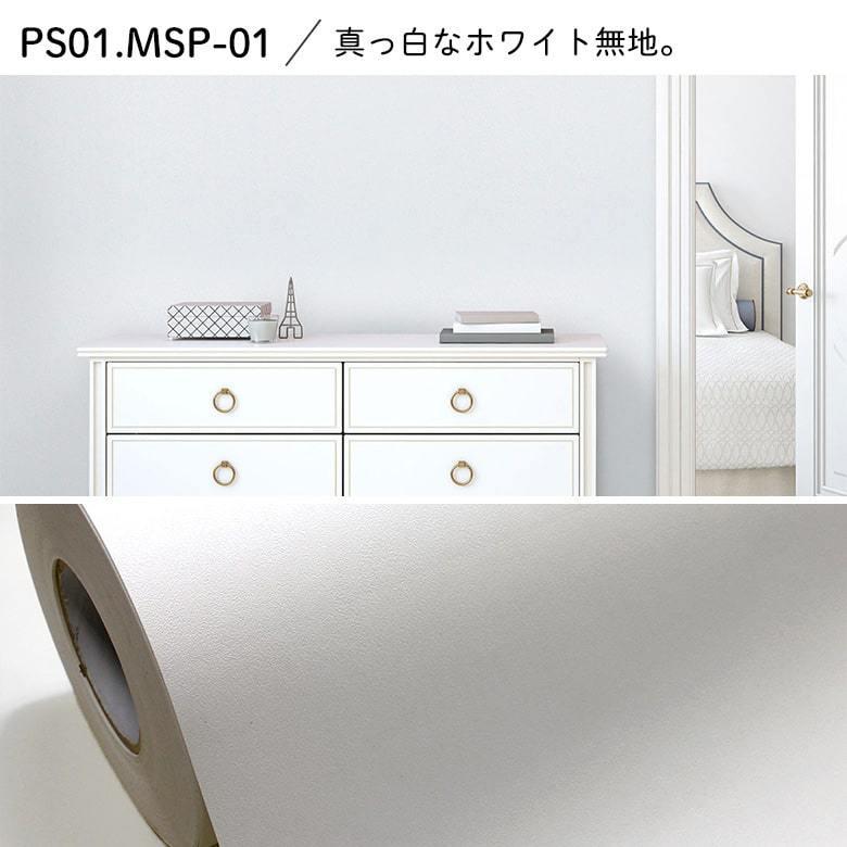 壁紙 シール 無地 30m グレージュ ホワイト 茶色 ベージュ 簡単 白 リフォーム 韓国風インテリア 洗面所 Diy ニュアンスカラー 壁紙シール トイレ 賃貸ok 汚れ防止 おしゃれ ダークグリーン アイボリー ベーシック 深緑 ブラウン 30mパック ナチュラル 壁
