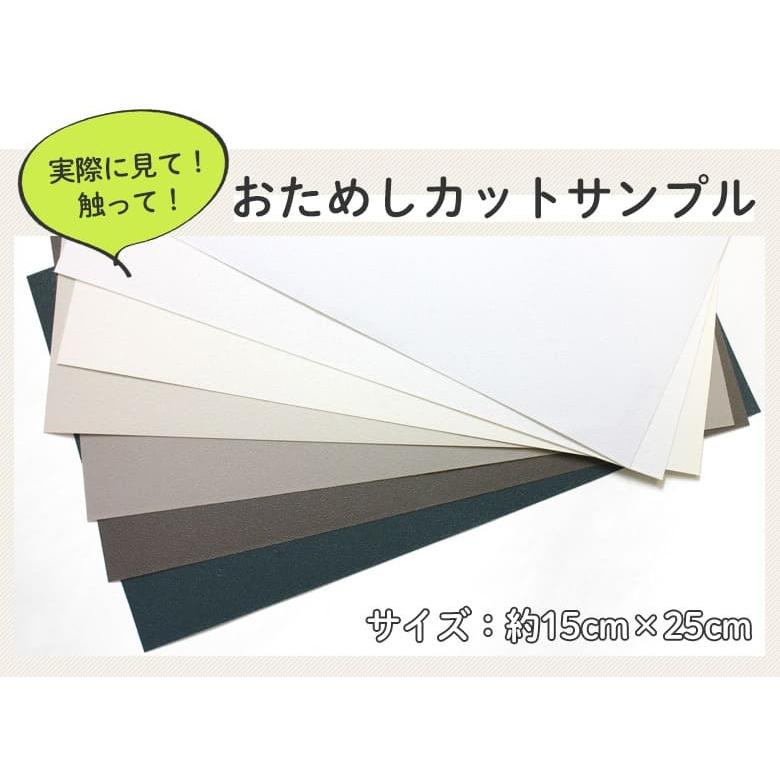 壁紙 シール壁紙 サンプル おためし 実物サンプル 無地 ペンキ調 白 ホワイト アイボリー ベージュ ブラウン 茶色 韓国風インテリア 賃貸ok 壁紙シール Diyリフォームのお店 かべがみ道場 通販 Paypayモール