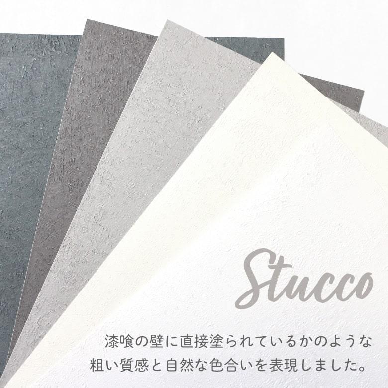 壁紙 シール壁紙 1m切り売り スタッコ 塗り壁調 白 ホワイト アイボリー グレー オールドブルー くすみブルー 韓国風インテリア 賃貸ok 壁紙リメイクシート K Sk Pstuc 1m Diyリフォームのお店 かべがみ道場 通販 Yahoo ショッピング
