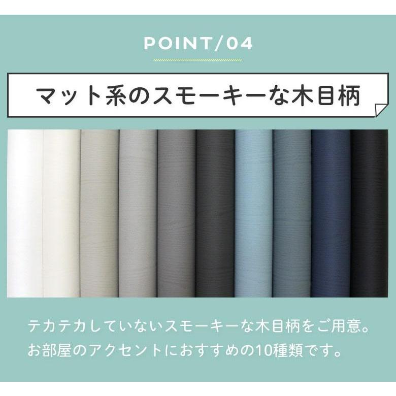 壁紙 シール 1m切り売り スモーキー 木目 ブルーグレー 白 ネイビー 水色 黒 リメイクシート 壁紙 おしゃれ DIY 賃貸 木目 ウッド｜kabegami-doujou｜25
