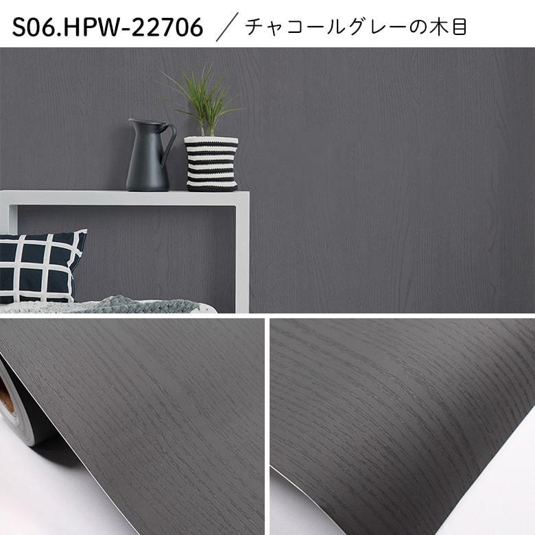 壁紙 シール 30m 道具4点付き スモーキー 木目 ブルーグレー 白 壁紙 シール 30m 道具4点付き スモーキー 木目 ブルーグレー 白