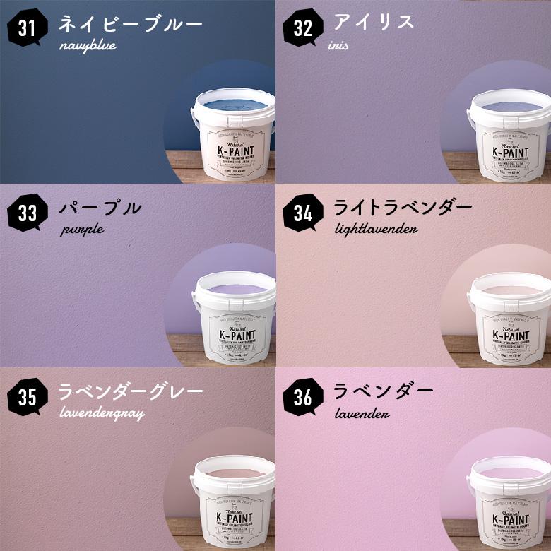珪藻土ペンキ 壁紙の上から塗れる 簡単 手軽 日本製 K-PAINT 珪藻土ペンキ 壁紙の上から塗れる 簡単 手軽 日本製 K-PAINT