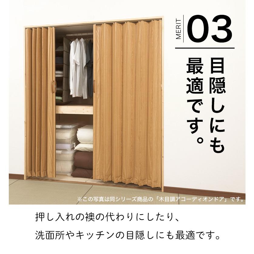 アコーディオンカーテン SJ-2 規格サイズ アコーディオンドア 間仕切り パーテーション 目隠し ドア 階段 カーテン 蛇腹 パタパタ｜kabegami-doujou｜11