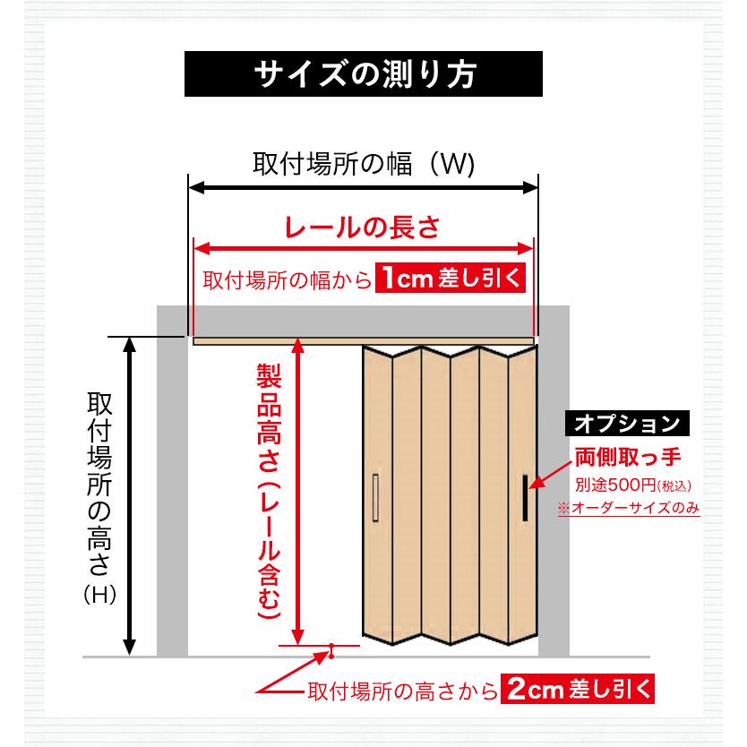 アコーディオンカーテン SJ-2 オーダーサイズ アコーディオンドア 間仕切り パーテ ーション 目隠し 階段 カーテン 蛇腹 パタパタ｜kabegami-doujou｜08