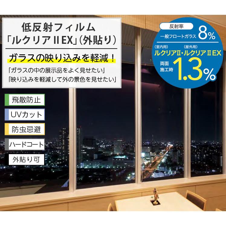 ガラスフィルム 窓 サンゲツ クレアス Gf1402 2 巾122cm 低反射フィルム 外貼り用 ルクリア2ex 窓用フィルム 透明 紫外線カット 飛散防止 防虫忌避 ハードコート Diyリフォームのお店 かべがみ道場 通販 Paypayモール