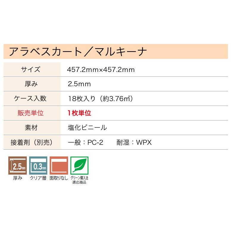 サンゲツ（SANGETSU） フロアタイル 床 DIY リフォーム ビニル床材