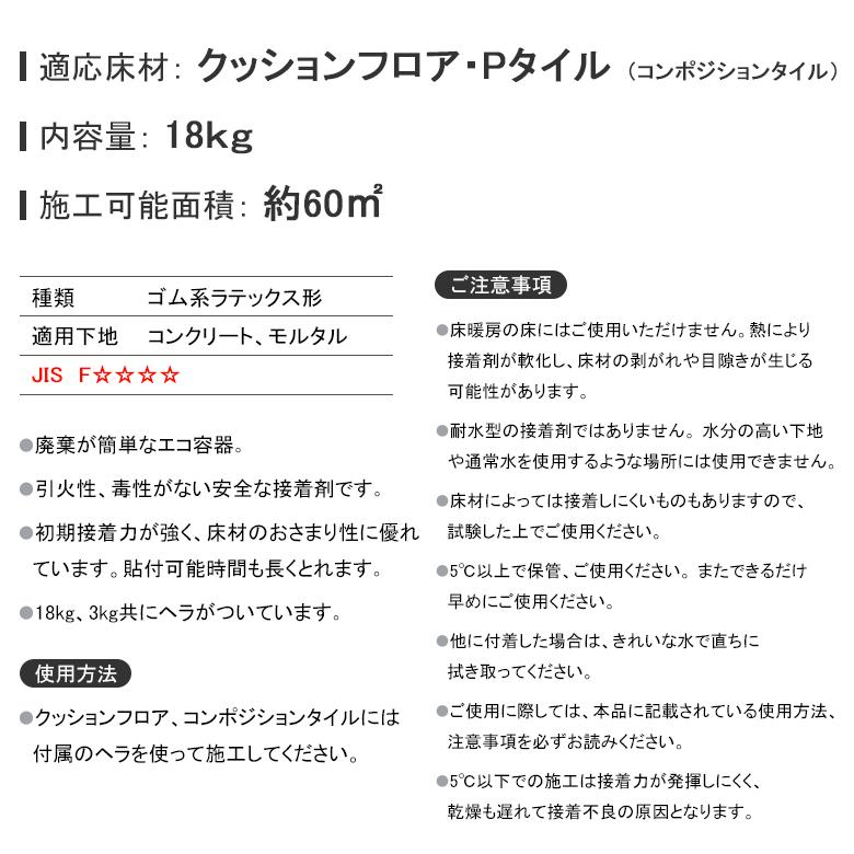 サンゲツ（SANGETSU） クッションフロア用接着剤 FL （18kg） : DIY