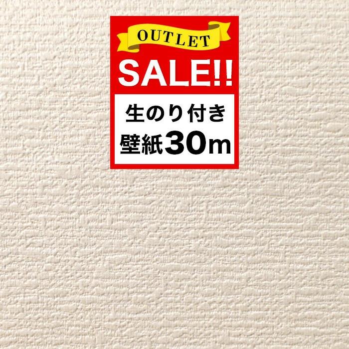 生のり付き壁紙 アウトレットセール のり付き 壁紙 アウトレット 生のり付き壁紙 サンゲツ Zq 4132 30m 織物調 Outlet Zq4132 30m Diyリフォームのお店 かべがみ道場 通販 Yahoo ショッピング