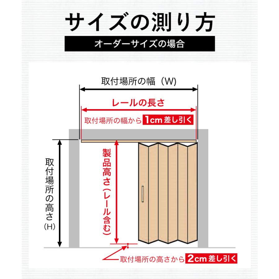 パネルドア オーダー 木目調 アコーディオンカーテン 間仕切り スライドドア おしゃれ クレア 窓付き 「幅86-211cm×高さ168-240cm」｜kabegami-doujou｜18