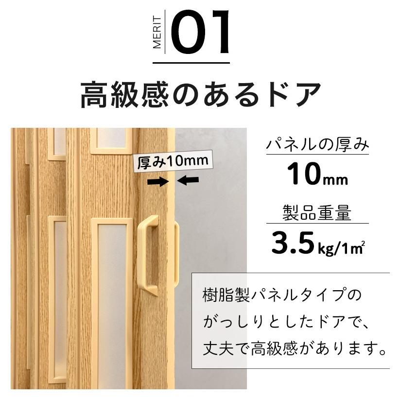 パネルドア オーダー 木目調 アコーディオンカーテン 間仕切り スライドドア おしゃれ クレア 窓付き 「幅86-211cm×高さ168-240cm」｜kabegami-doujou｜07