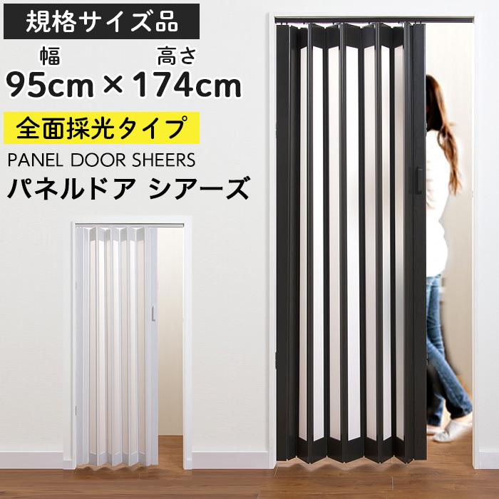パネルドアシアーズ【オーダーサイズ】採光タイプ/窓付/木目/ホワイトウッド 楽天市場】【最大8000円OFFクーポン☆マラソン】 パネルドア シアーズ