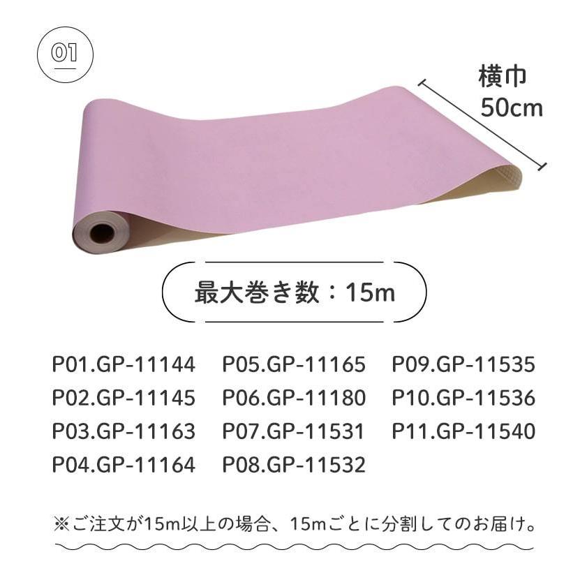 壁紙 シール 10mパック 無地 白 グレー ラベンダー ネイビー 壁紙の上から貼ってはがせる 賃貸でもok 壁紙シール 無地 パターン 壁 Diy リメイクシート Plainseal 10m Diyリフォームのお店 かべがみ道場 通販 Yahoo ショッピング