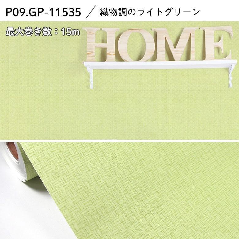 壁紙 シール 15m 道具4点付き 白 ネイビー グレー パステルカラー おしゃれ 無地 壁紙の上から貼ってはがせる 賃貸でもok リメイクシート 無地 パターン Plainseal 15mt Diyリフォームのお店 かべがみ道場 通販 Yahoo ショッピング