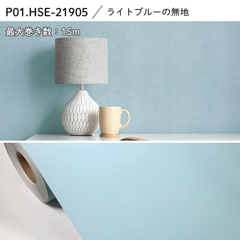 壁紙 シール 1m切り売り 貼ってはがせる 白 パステルカラー 壁紙 シール 1m切り売り 貼ってはがせる 白 パステルカラー