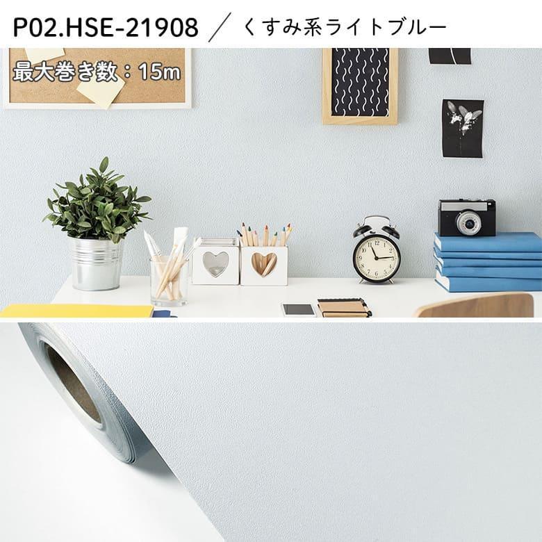 壁紙 シール 1m切り売り 貼ってはがせる 白 パステルカラー