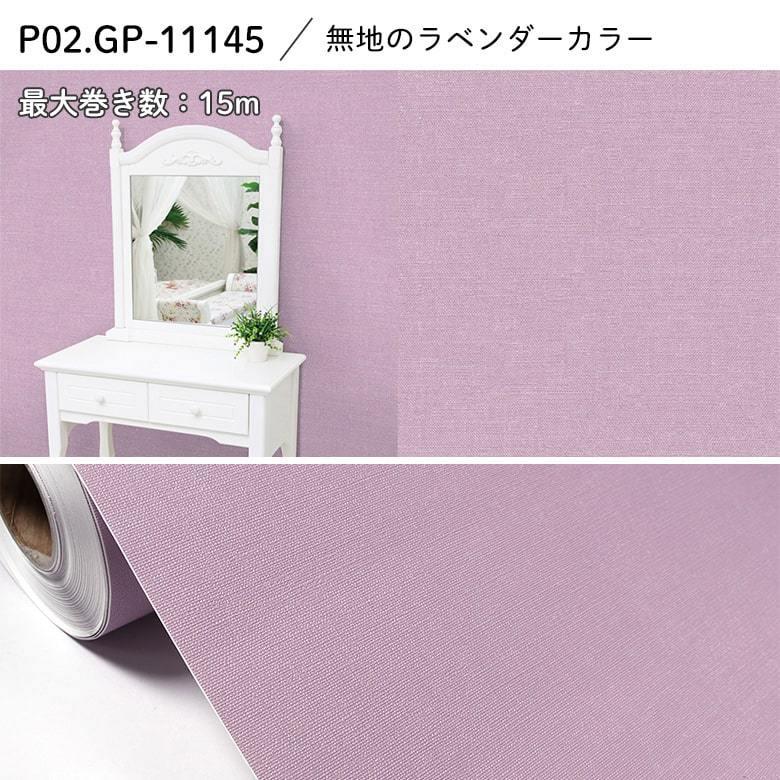 お取り寄せ 壁紙 シール 30m 道具4点付き 白 ネイビー パステルピンク ラベンダー おしゃれ 北欧 壁紙の上から貼ってはがせる 賃貸でもok リメイクシート 無地 パターン 内装 住宅設備 Diy 工具 11 323 Www Jesuitnola Org