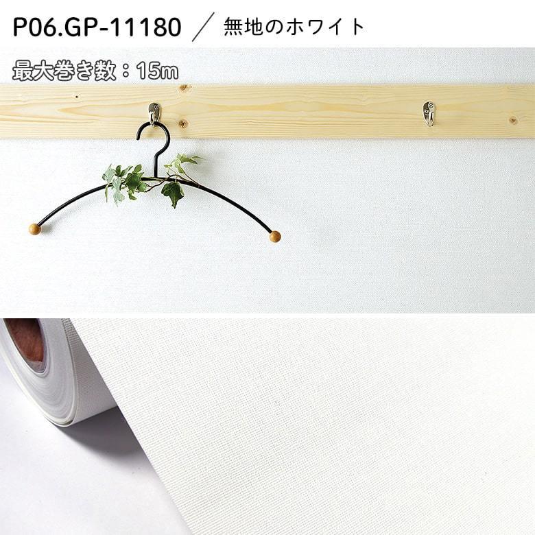 壁紙 シール 30m 道具4点付き 白 ネイビー パステルピンク ラベンダー おしゃれ 北欧 壁紙の上から貼ってはがせる 賃貸でもok リメイクシート 無地 パターン Plainseal 30mt Diyリフォームのお店 かべがみ道場 通販 Yahoo ショッピング