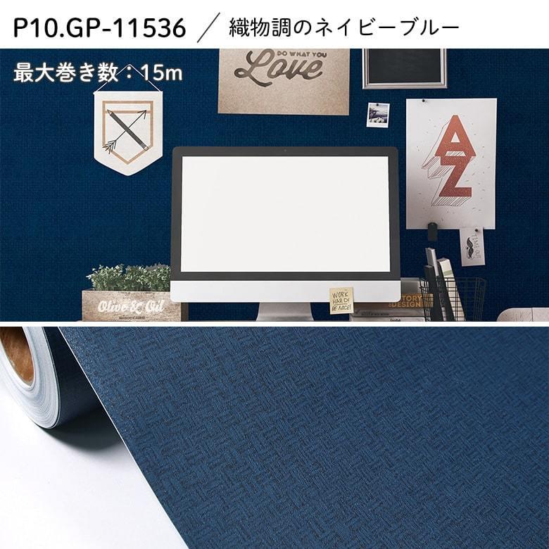 壁紙 シール 5mパック 無地 白 パステルピンク ネイビー グレー フェミニン インディゴブルー 西海岸風 おしゃれ はがせる 無地 パターン柄 リメイクシート Plainseal 5m Diyリフォームのお店 かべがみ道場 通販 Yahoo ショッピング