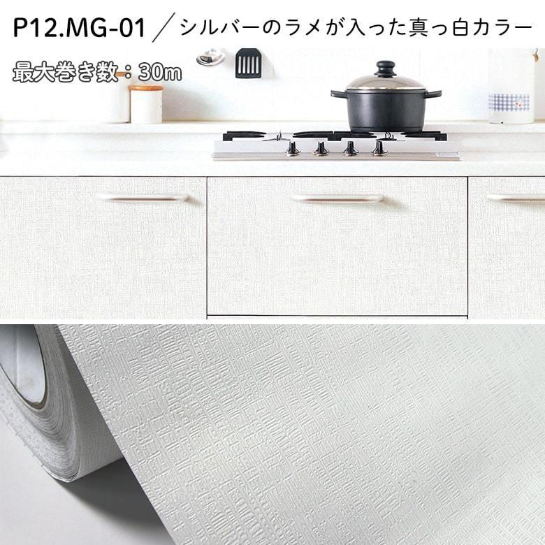 壁紙 シール 5mパック 無地 白 パステルピンク ネイビー グレー フェミニン インディゴブルー 西海岸風 おしゃれ はがせる 無地 パターン柄 リメイクシート Plainseal 5m Diyリフォームのお店 かべがみ道場 通販 Yahoo ショッピング