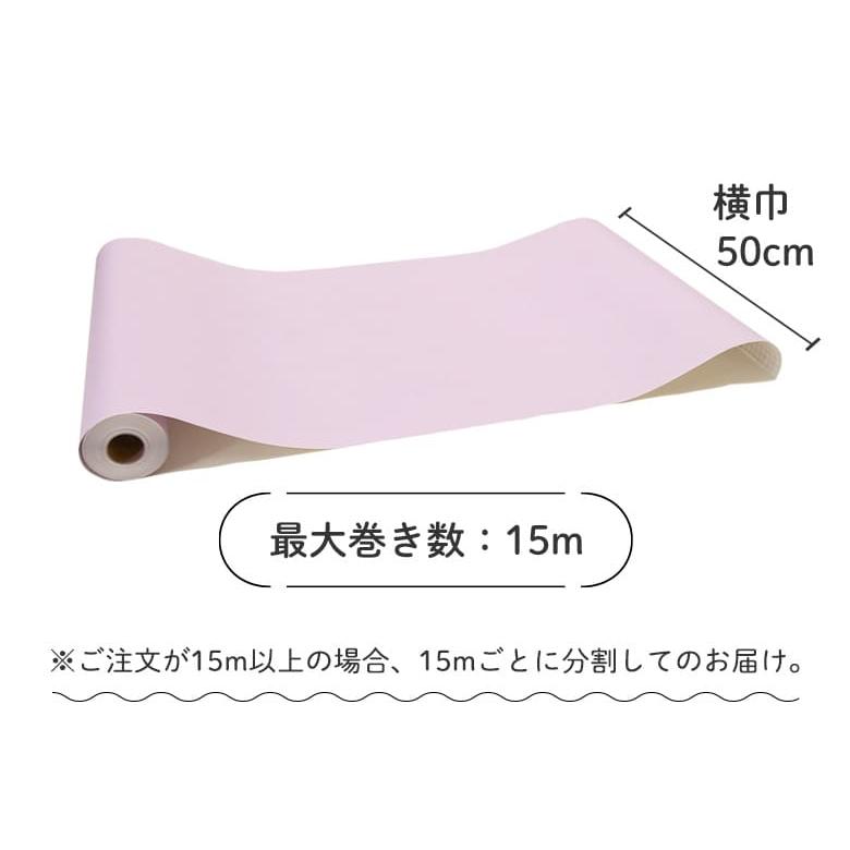 壁紙 シール 5m 無地 白 パステルピンク くすみカラー パープル 