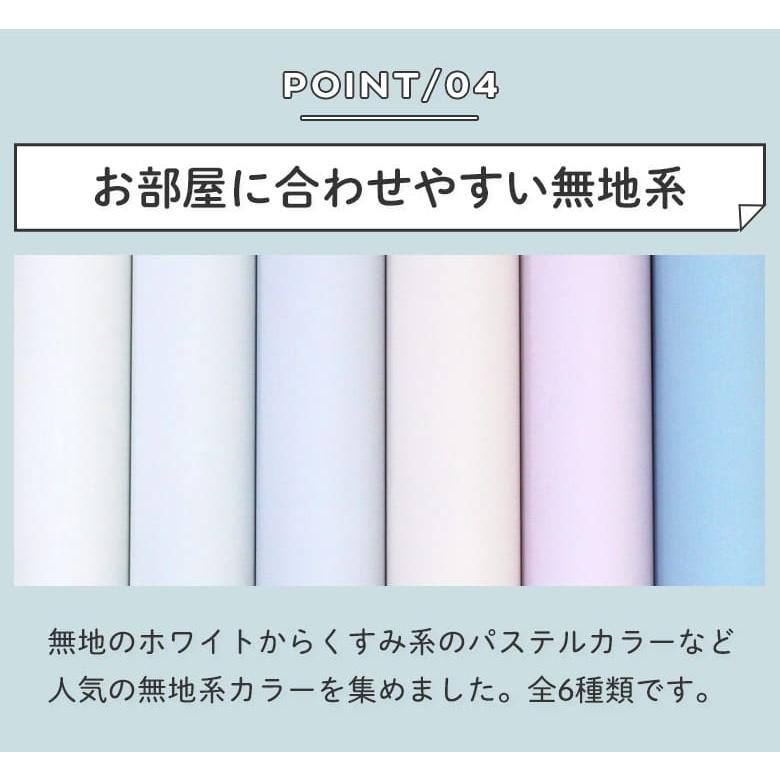 壁紙 シール 5m 無地 白 パステルピンク くすみカラー パープル 