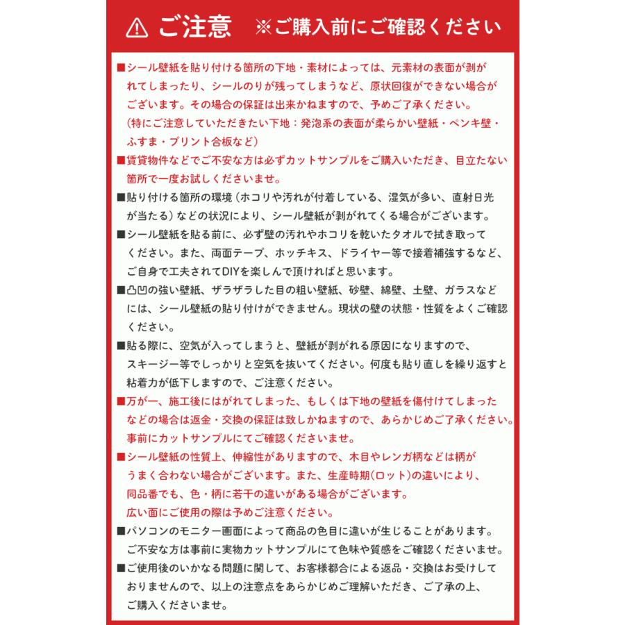 シール壁紙 直営限定アウトレット 無地 パターン柄おためしサンプル販売 プレーンの壁紙シール 防汚 女性１人でも初心者もシール壁紙diy 防水加工済でキッチンに
