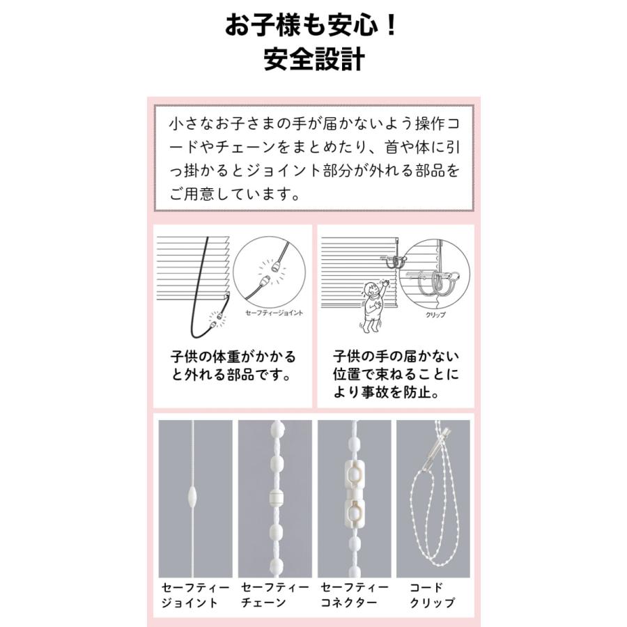 プリーツスクリーン オーダー シングルタイプ チェーン操作 無地 ディアリオ 立川機工 日本製 「幅121〜160cm×高さ30〜60cm」｜kabegami-doujou｜16