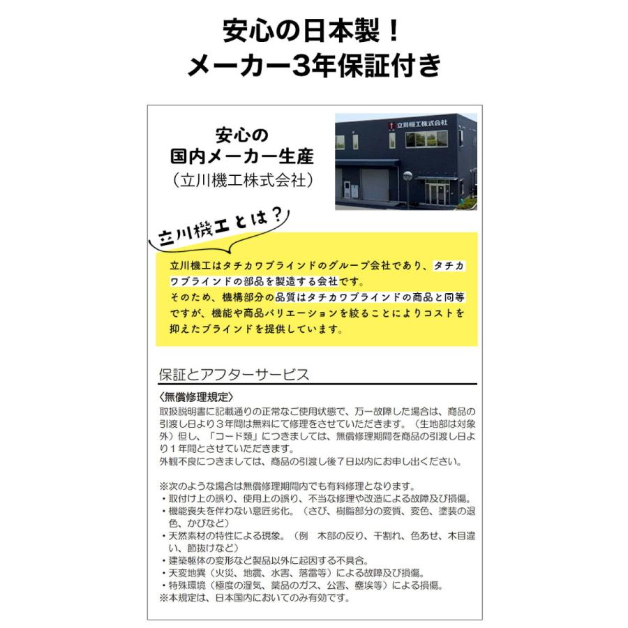 プリーツスクリーン オーダー シングルタイプ チェーン操作 無地 ディアリオ 立川機工 日本製 「幅32〜80cm×高さ61〜100cm」｜kabegami-doujou｜19