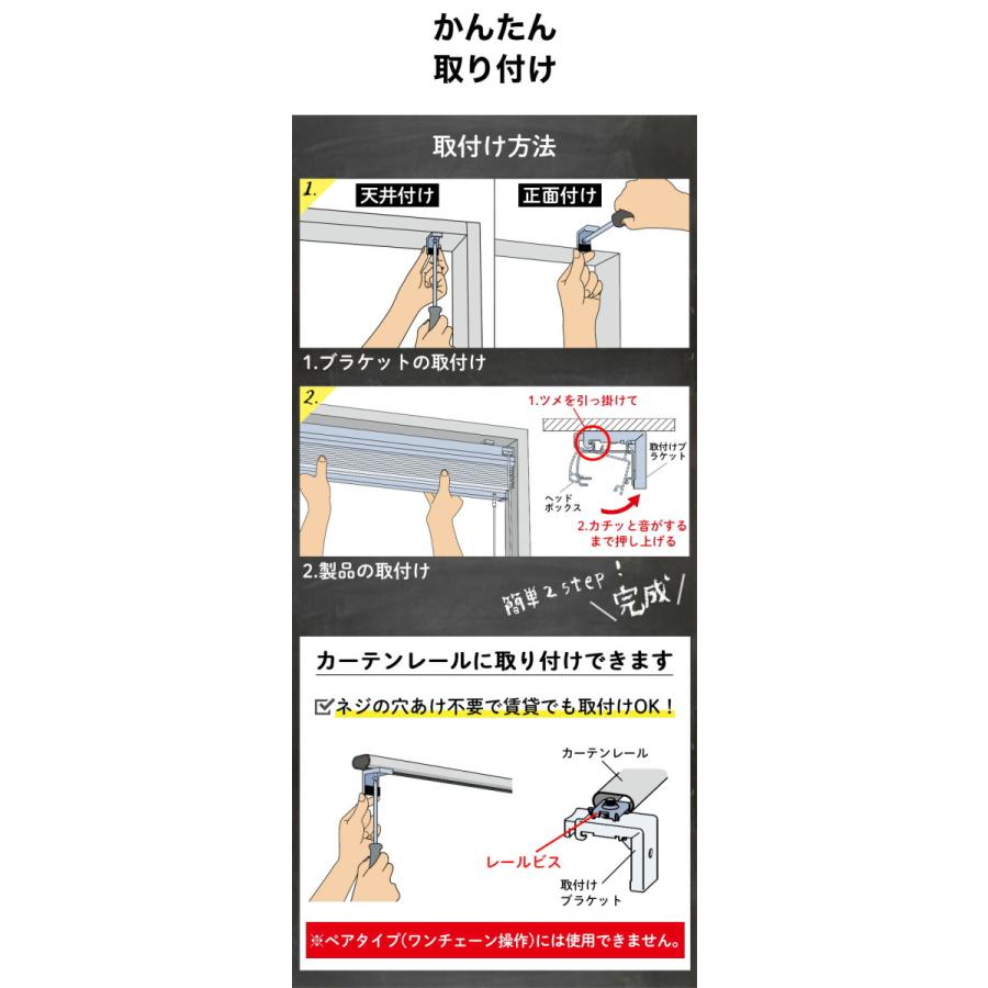 プリーツスクリーン オーダー シングルタイプ チェーン操作 無地 ディアリオ 立川機工 日本製 「幅81〜120cm×高さ61〜100cm」｜kabegami-doujou｜18