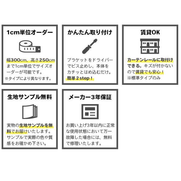 プリーツスクリーン オーダー シングルタイプ チェーン操作 無地 ディアリオ 立川機工 日本製 「幅241〜280cm×高さ61〜100cm」｜kabegami-doujou｜02