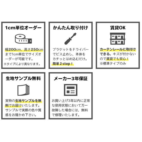 プリーツスクリーン オーダー シングルタイプ コード操作 無地 ディアリオ 立川機工 日本製 「幅161〜200cm×高さ30〜60cm」｜kabegami-doujou｜02