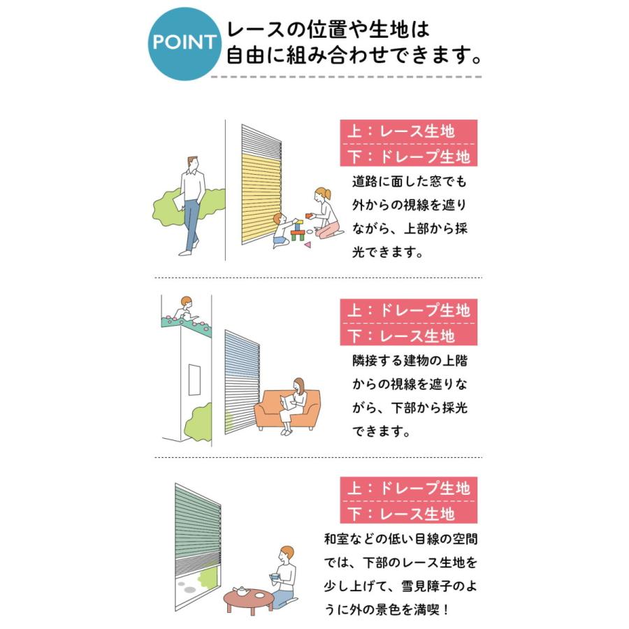 プリーツスクリーン オーダー ペアタイプ ワンチェーン操作 無地 ディアリオ 立川機工 日本製 「幅161〜200cm×高さ181〜220cm」｜kabegami-doujou｜14