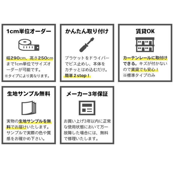 プリーツスクリーン オーダー シングルタイプ チェーン操作 遮光 マローネ 立川機工 日本製 「幅81〜120cm×高さ30〜60cm」｜kabegami-doujou｜02