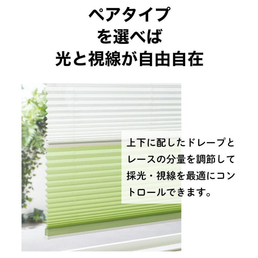 プリーツスクリーン オーダー ペアタイプ ワンチェーン操作 遮光 マローネ 立川機工 日本製 「幅121〜160cm×高さ30〜60cm」｜kabegami-doujou｜11