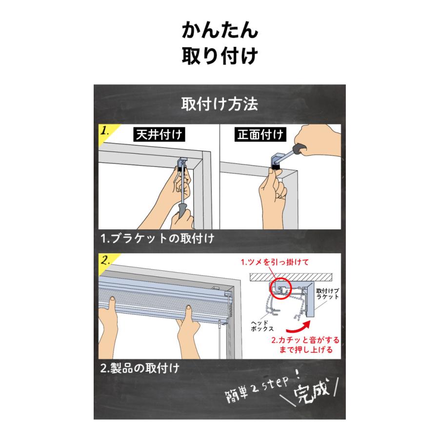 プリーツスクリーン オーダー ペアタイプ ワンチェーン操作 遮光 マローネ 立川機工 日本製 「幅281〜290cm×高さ61〜100cm」｜kabegami-doujou｜18