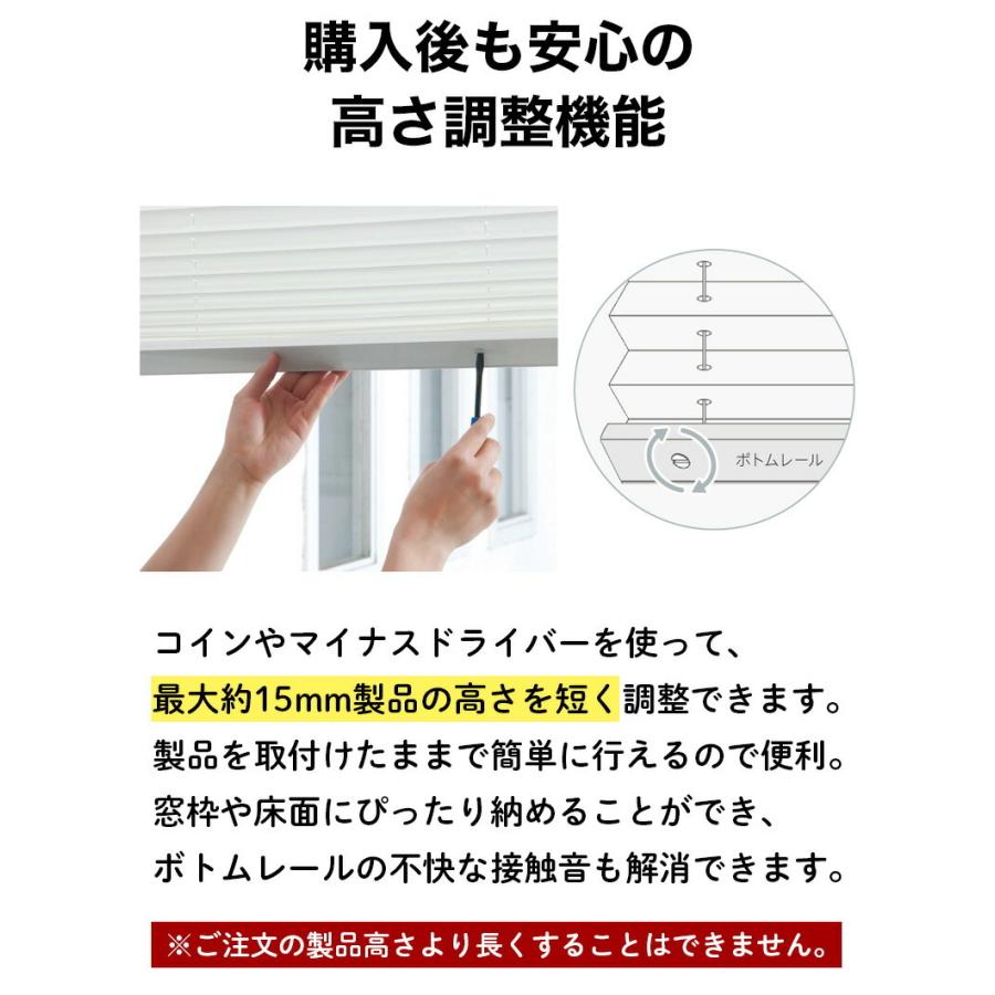 プリーツスクリーン オーダー ペアタイプ ワンチェーン操作 遮光 マローネ 立川機工 日本製 「幅161〜200cm×高さ141〜180cm」｜kabegami-doujou｜15