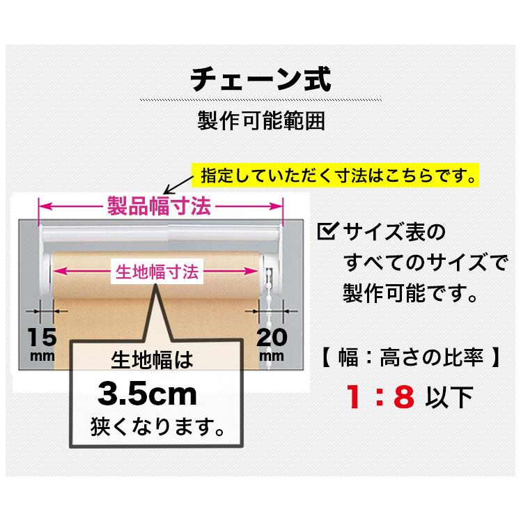 ロールスクリーン オーダー 安い ロールカーテン 「幅91〜135cm×高さ91〜180cm」 日本製 タチカワブラインド グループ 立川機工｜kabegami-doujou｜17