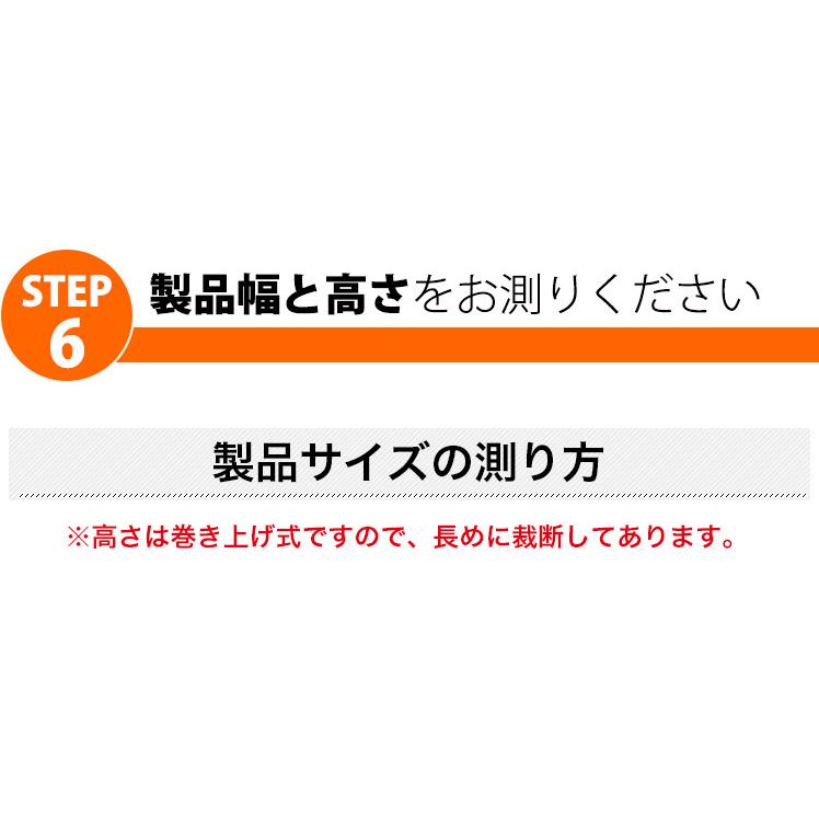 ロールスクリーン オーダー 厚手プライバシータイプ 「幅46〜60cm×高さ91〜180cm」 日本製 タチカワブラインド グループ 立川機工｜kabegami-doujou｜10