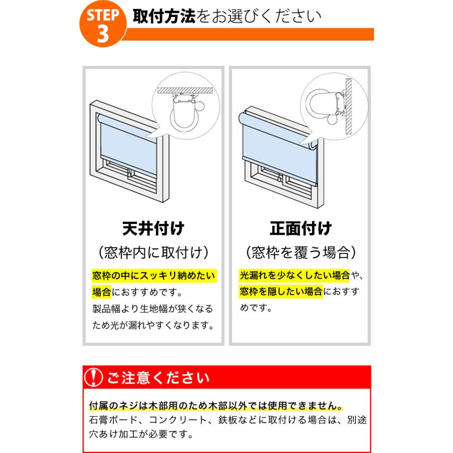 ロールスクリーン オーダー 厚手プライバシータイプ 「幅30〜45cm×高さ30〜60cm」 日本製 タチカワブラインド グループ 立川機工｜kabegami-doujou｜07