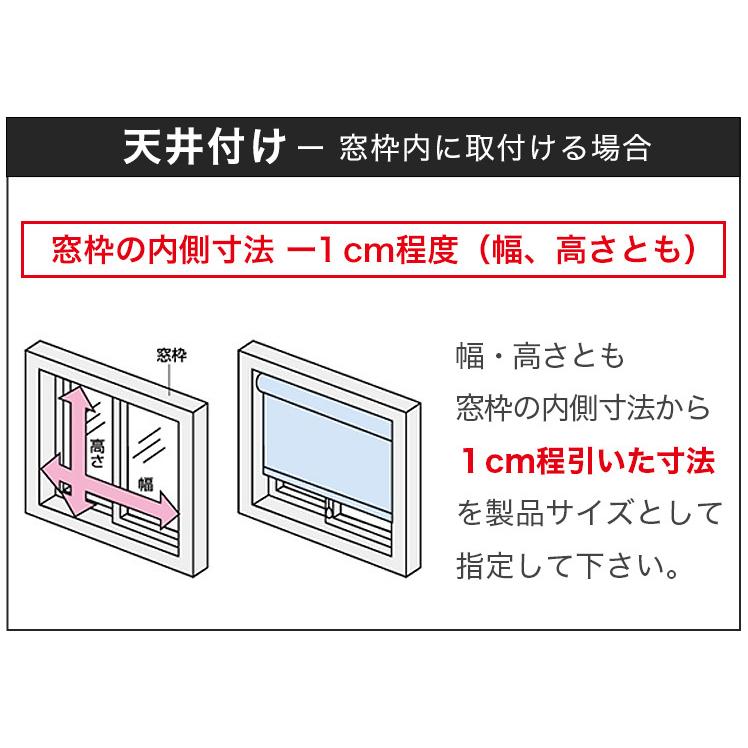 ロールスクリーン オーダー 厚手プライバシータイプ 「幅61〜90cm×高さ181〜200cm」 日本製 タチカワブラインド グループ 立川機工｜kabegami-doujou｜11