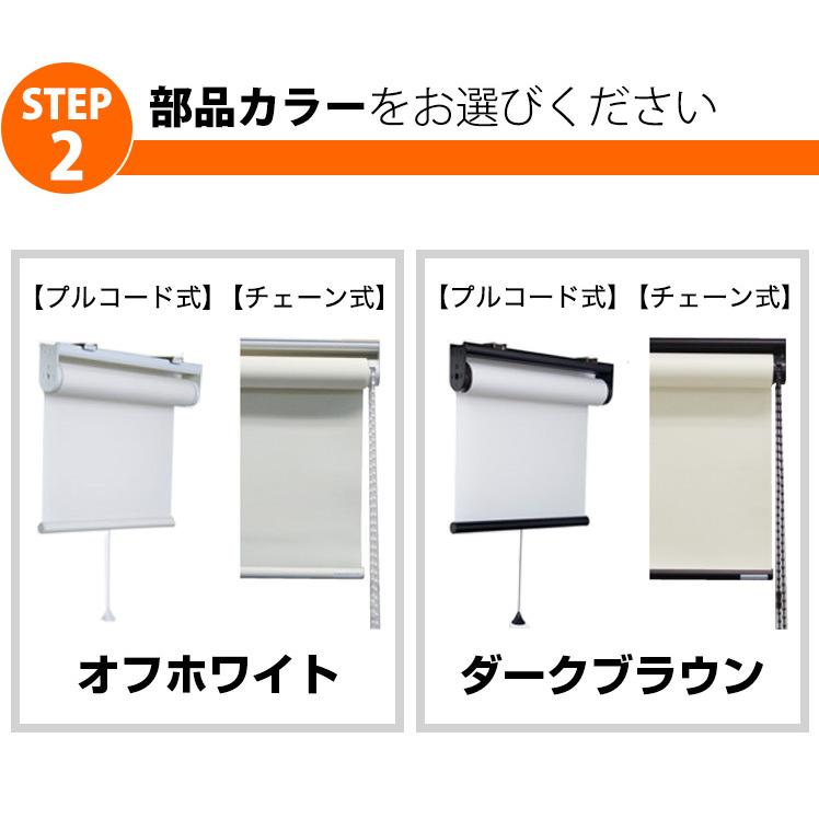 ロールスクリーン 洗える 厚手プライバシータイプ 「幅91〜135cm×高さ201〜250cm」 日本製 タチカワブラインド グループ 立川機工 :r-m-a-w26:DIYリフォームのお店 かべがみ道場 - 通販 - Yahoo!ショッピング ロールスクリーン 洗える 厚手プライバシータイプ 「幅91〜135cm×高さ201〜250cm」 日本製 タチカワブラインド グループ 立川機工 :r-m-a-w26:DIYリフォームのお店 かべがみ道場 - 通販 - Yahoo!ショッピング