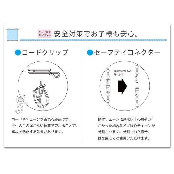 ロールスクリーン オーダー 洗える レース 「幅61〜90cm×高さ201〜250cm」 日本製 タチカワブラインド グループ 立川機工｜kabegami-doujou｜04