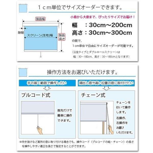 ロールスクリーン オーダー 洗える レース 「幅61〜90cm×高さ251〜300cm」 日本製 タチカワブラインド グループ 立川機工｜kabegami-doujou｜02