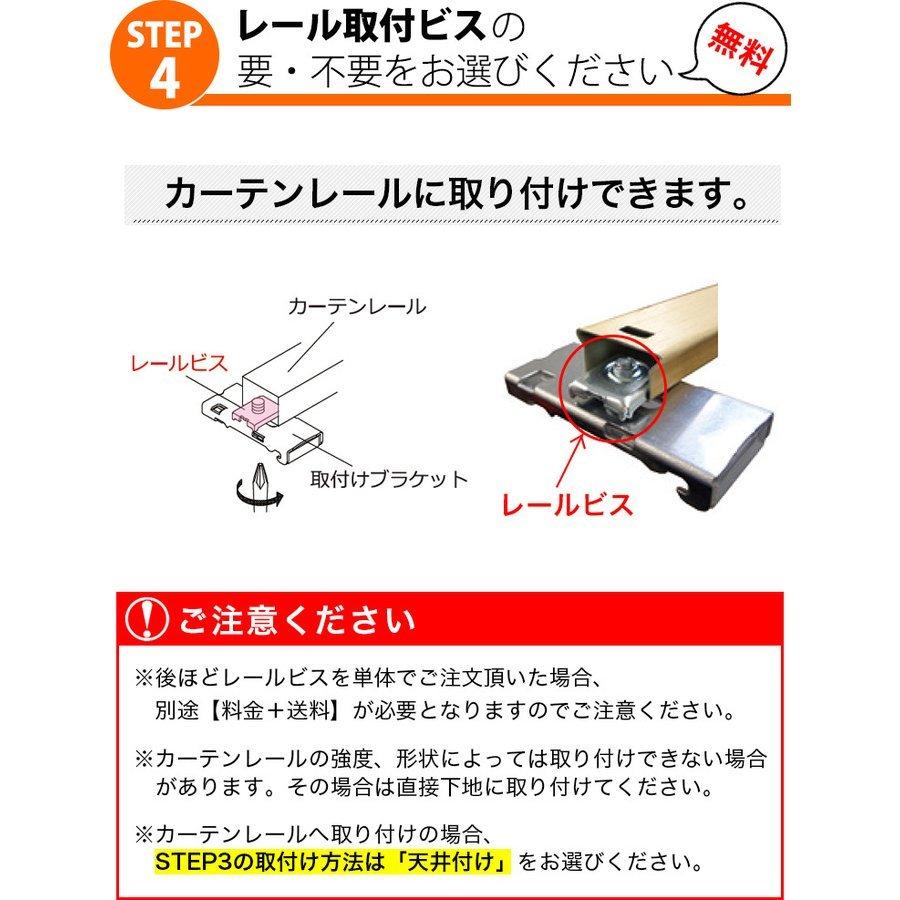 ロールスクリーン オーダー 遮光 １級 ロールカーテン 「幅61〜90cm×高さ201〜250cm」 日本製 タチカワブラインドグループ 立川機工｜kabegami-doujou｜09